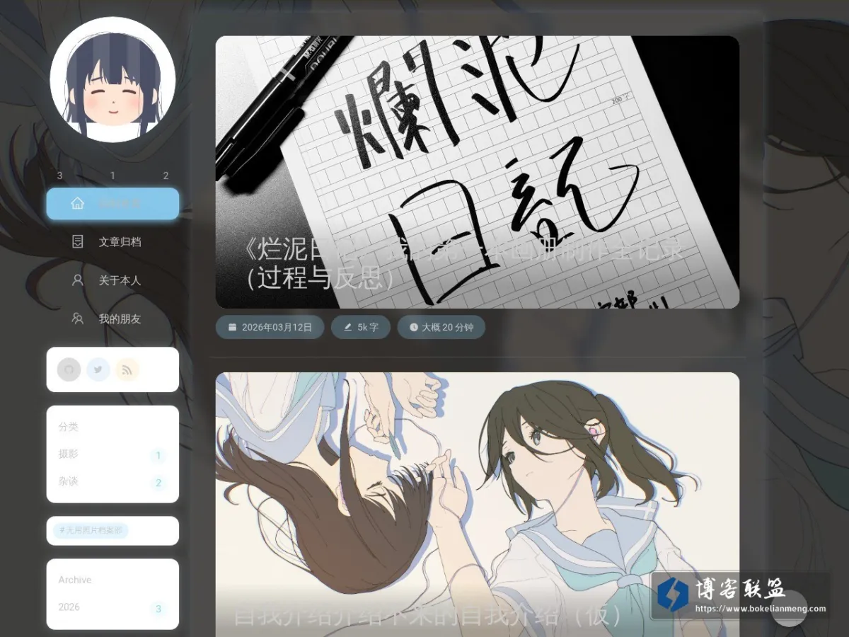 Hachiii's blog 的网站快照