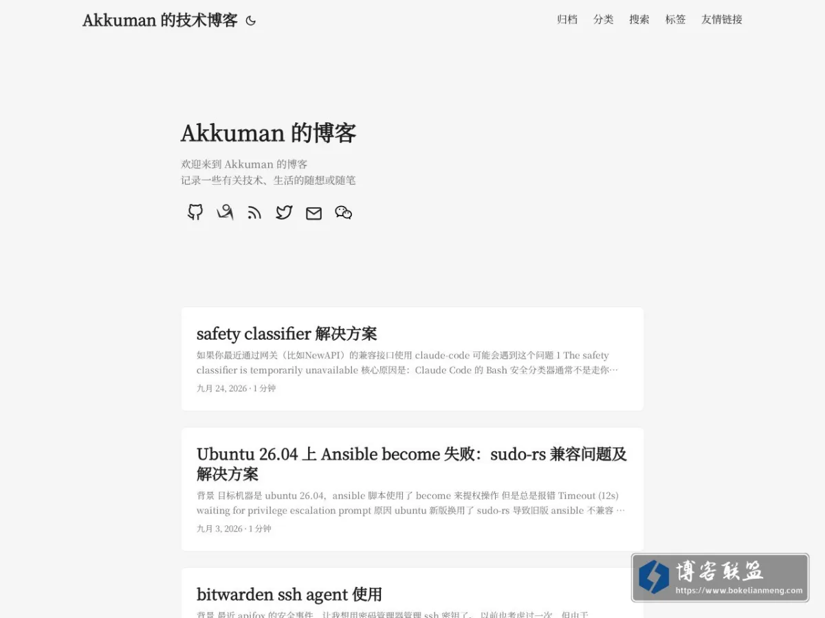 Akkuman 的技术博客 的网站快照