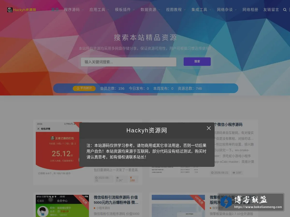 www.hackyh.top 的网站快照