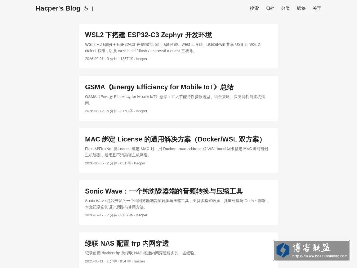 Hacper's Blog 的网站快照