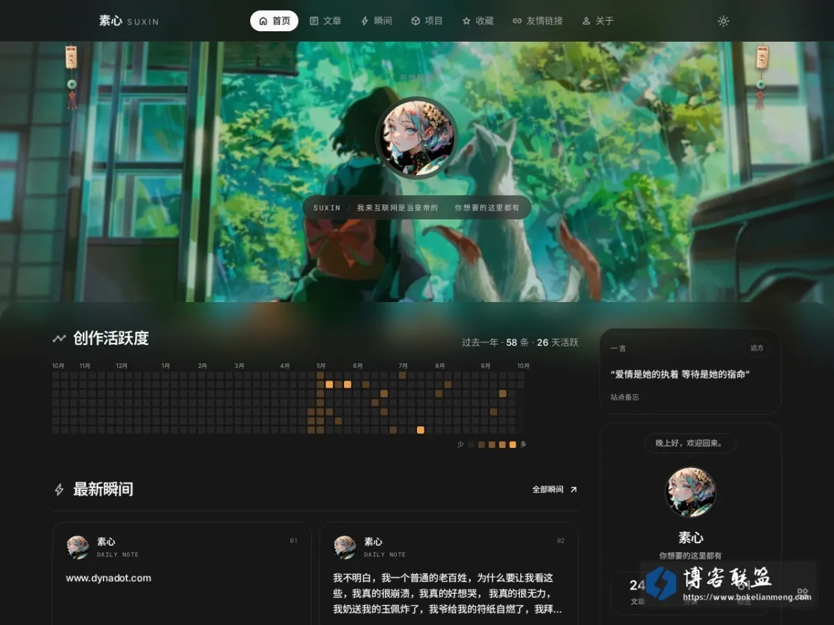 首页 | 素心 的网站快照