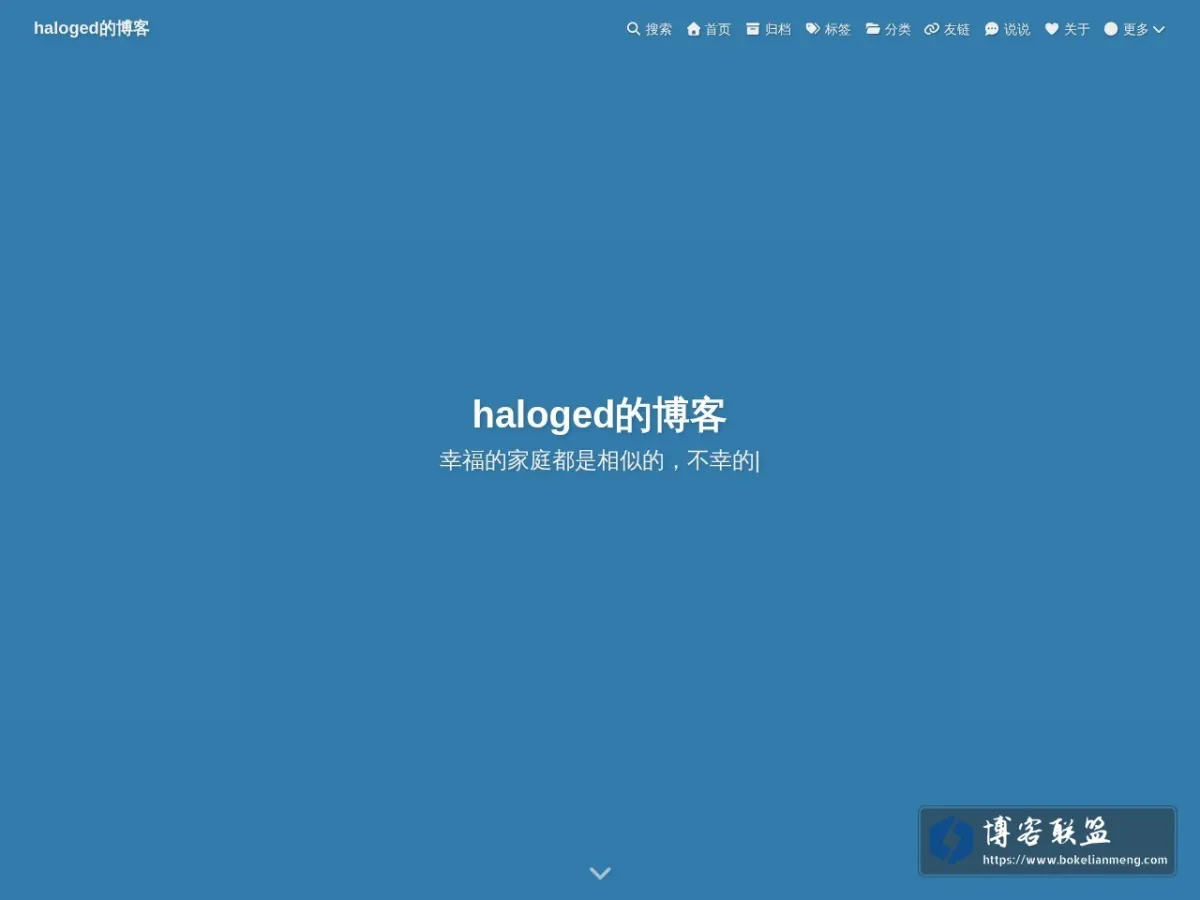 haloged 的网站快照