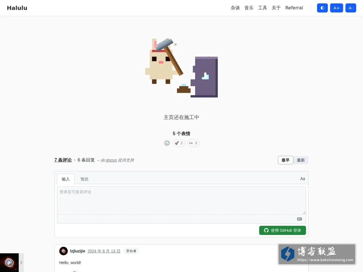 主页 | Halulu 的网站快照