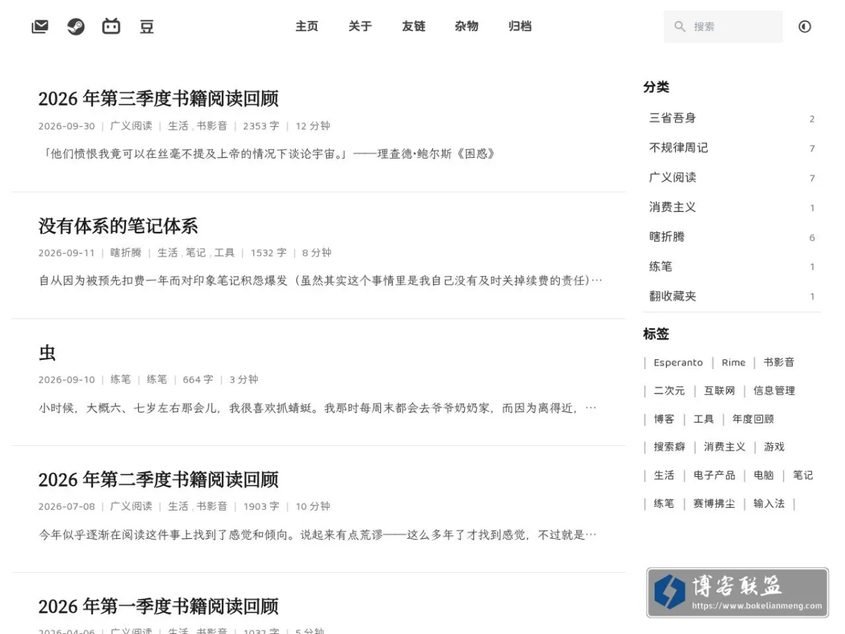 半分星 的网站快照