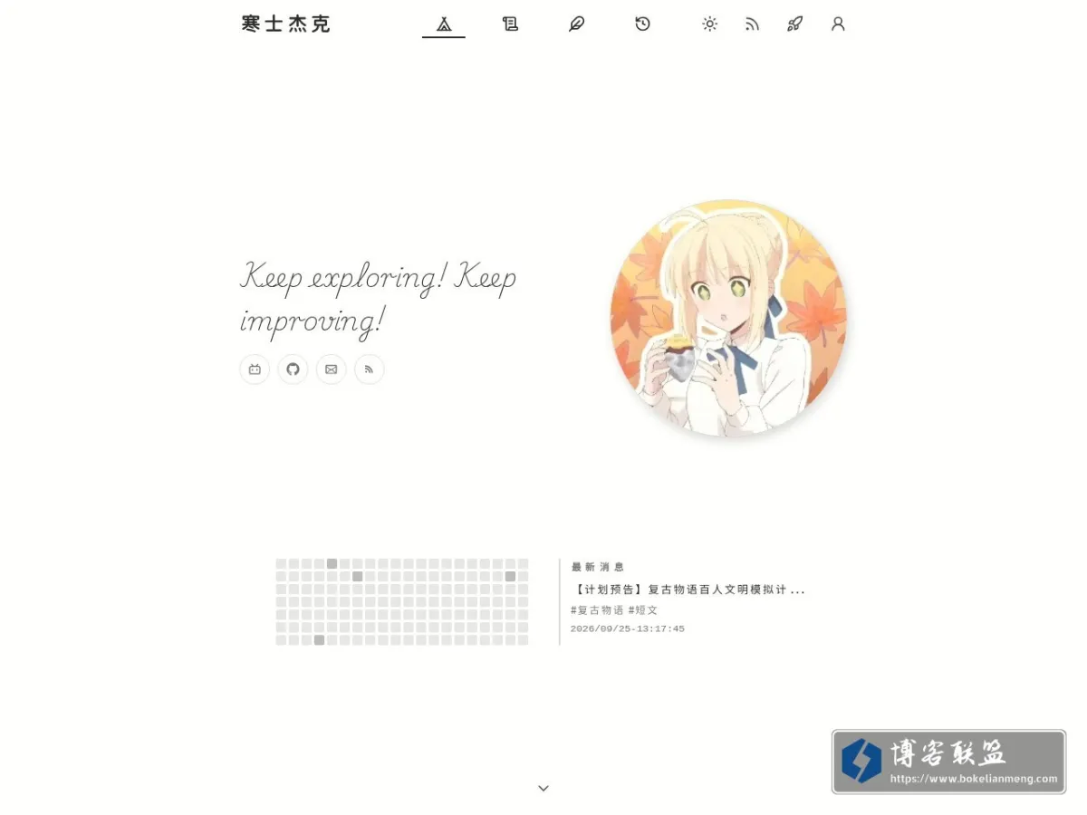 时光流·言 的网站快照