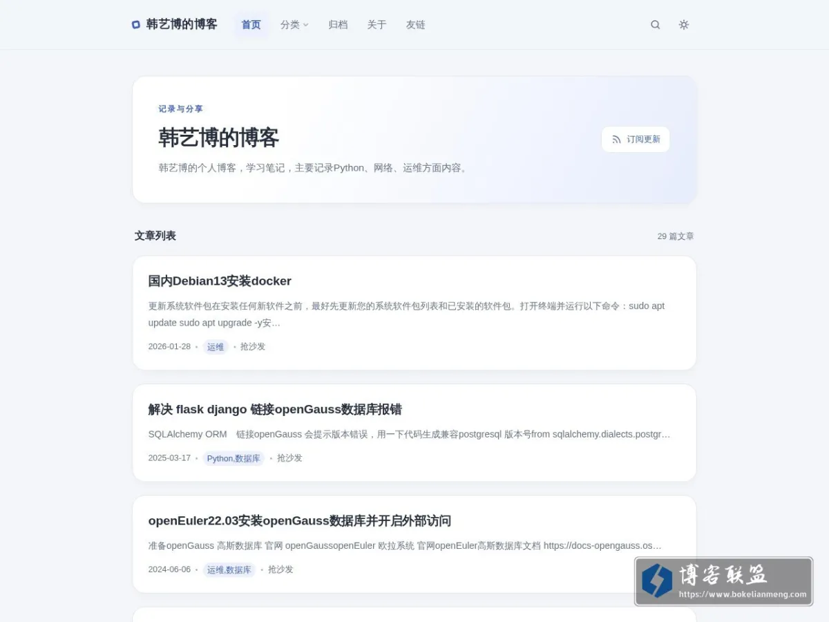 www.hanyibo.com 的网站快照