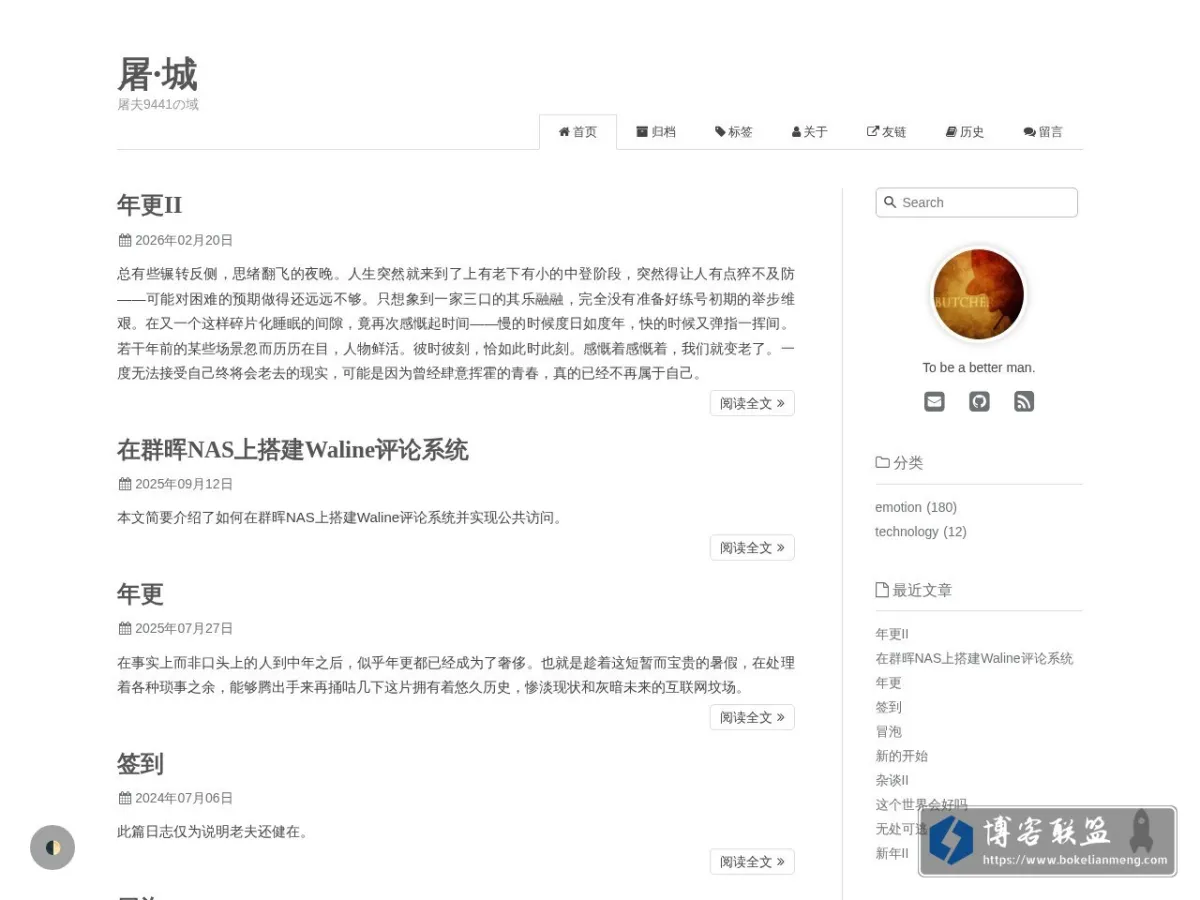屠·城 的网站快照