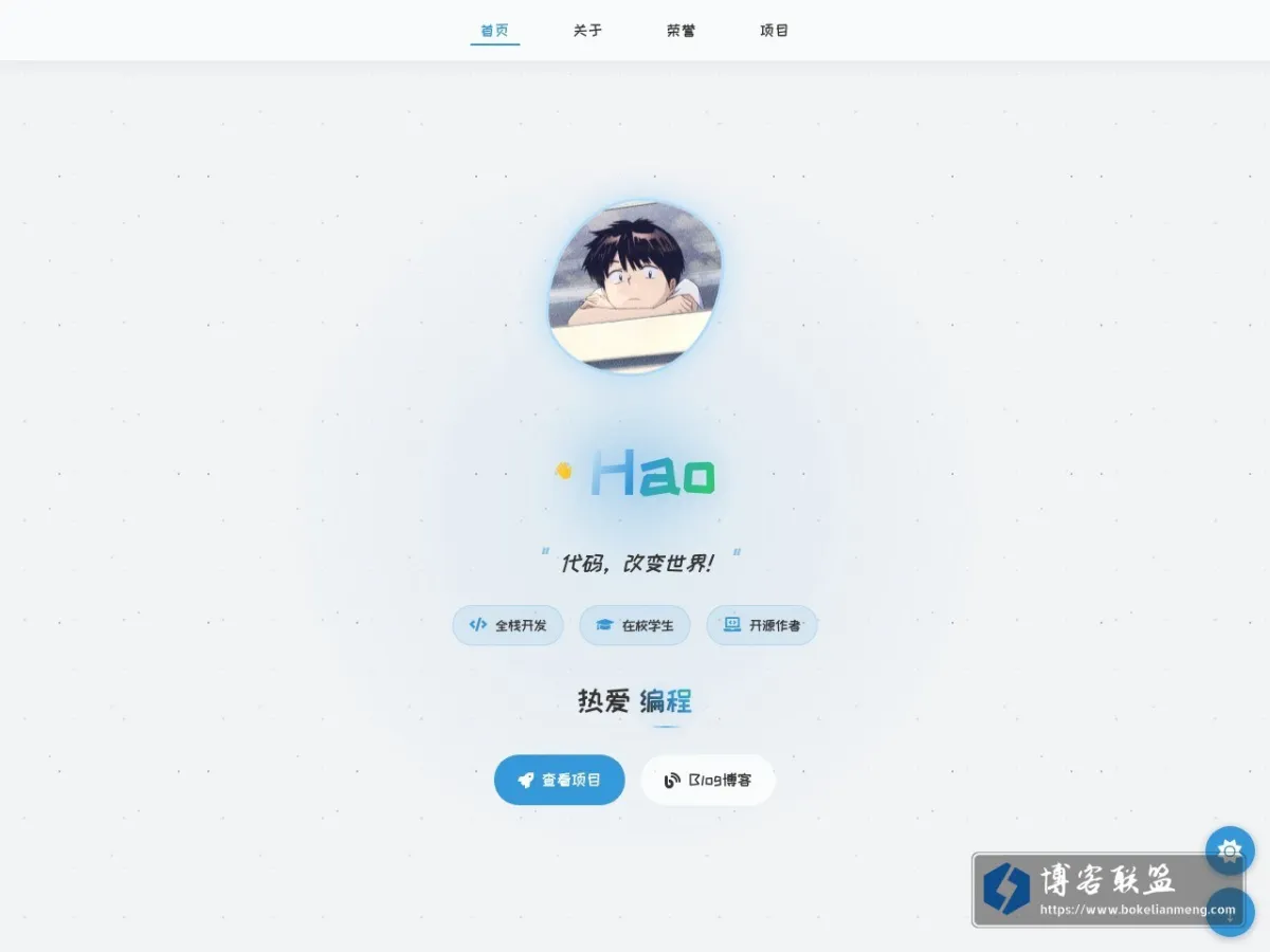Haoの主页 的网站快照