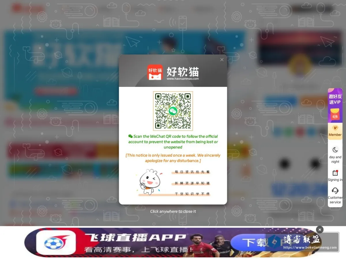 www.haoruanmao.com 的网站快照