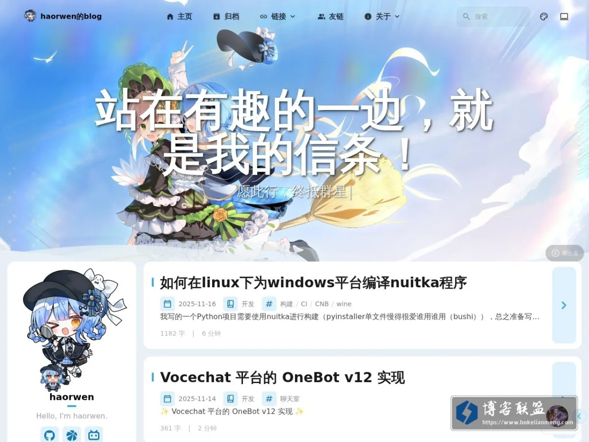 haorwen的blog - 愿此行 终抵群星 的网站快照