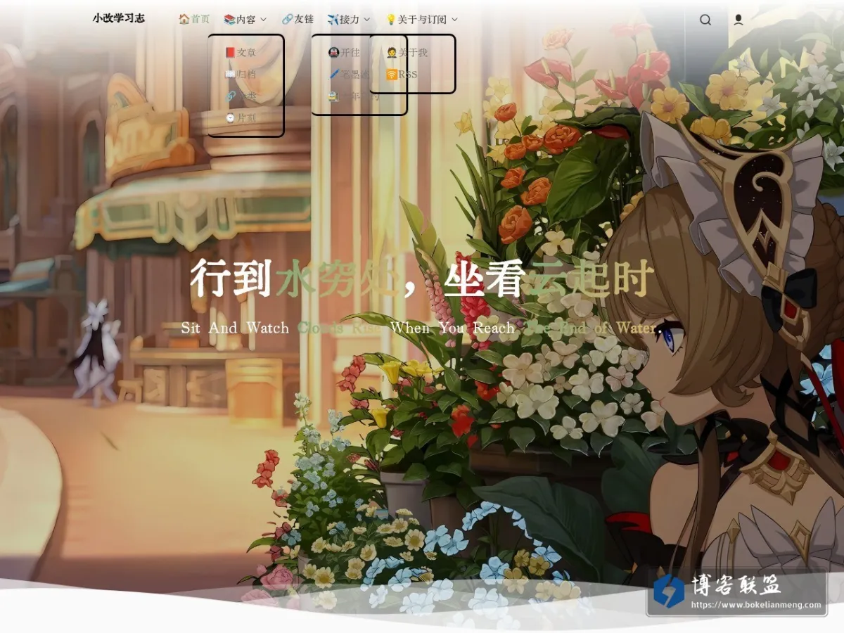 小改学习志 的网站快照