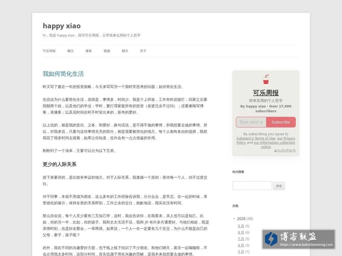 happy xiao 的网站快照