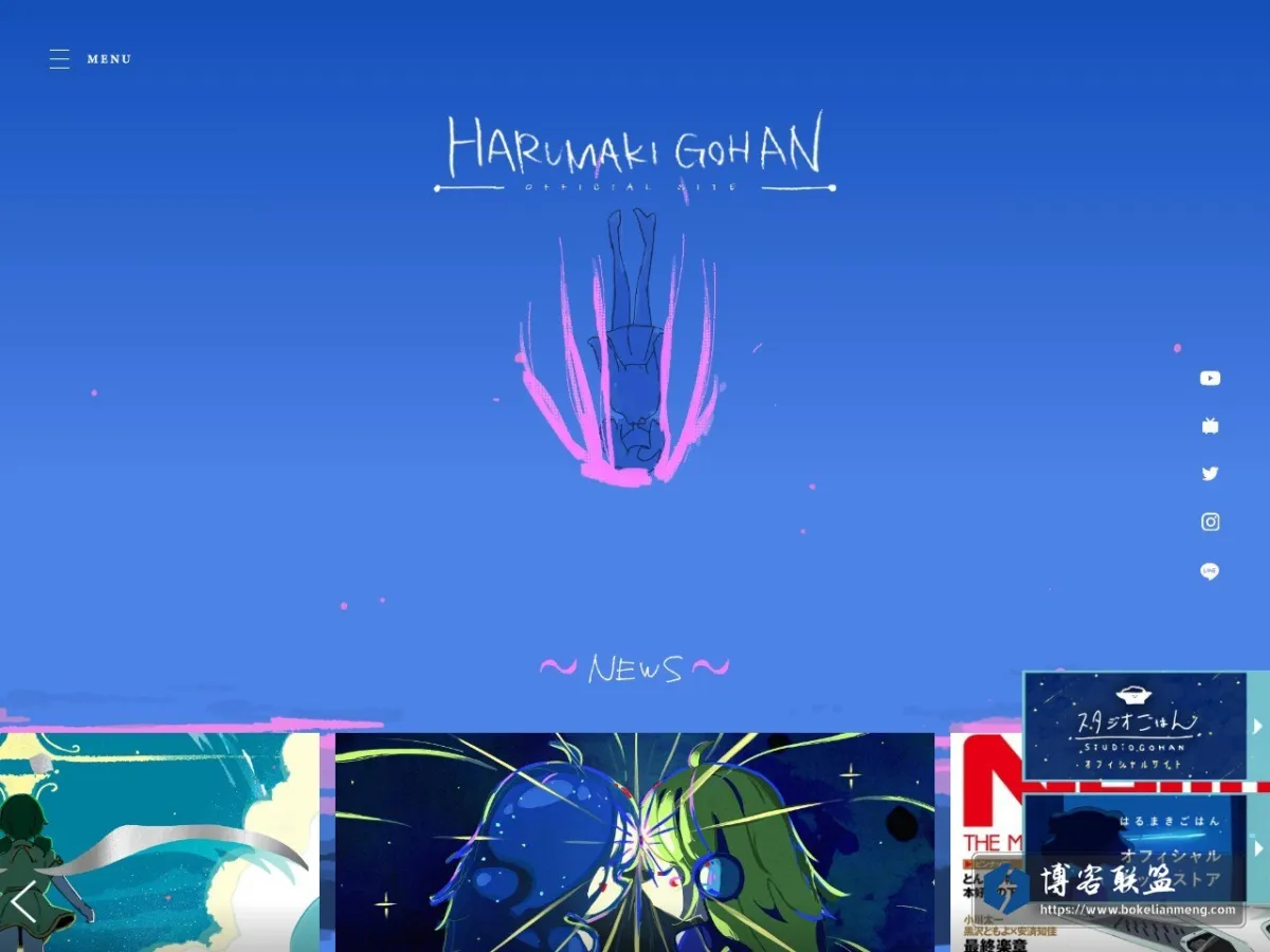 harumakigohan.com 的网站快照