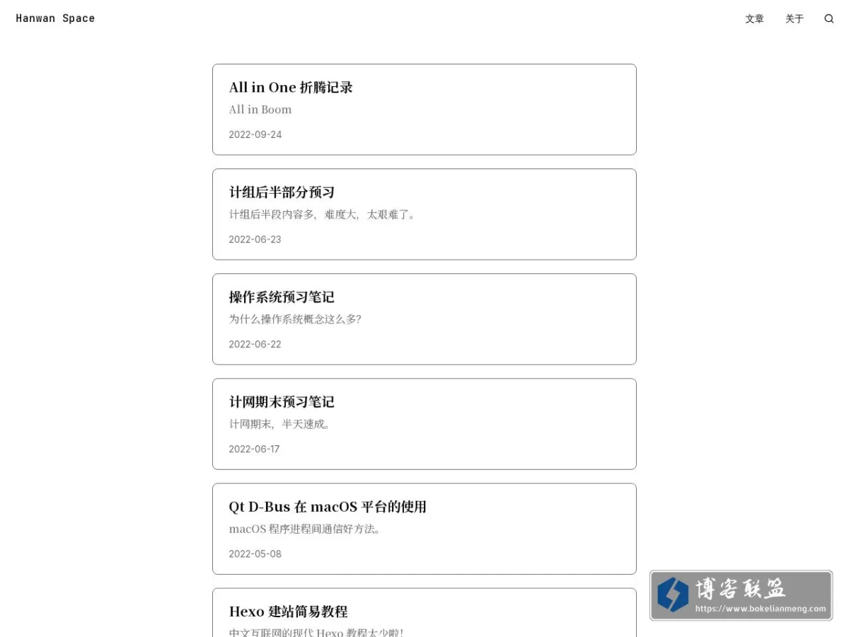 Hanwan Space 的网站快照