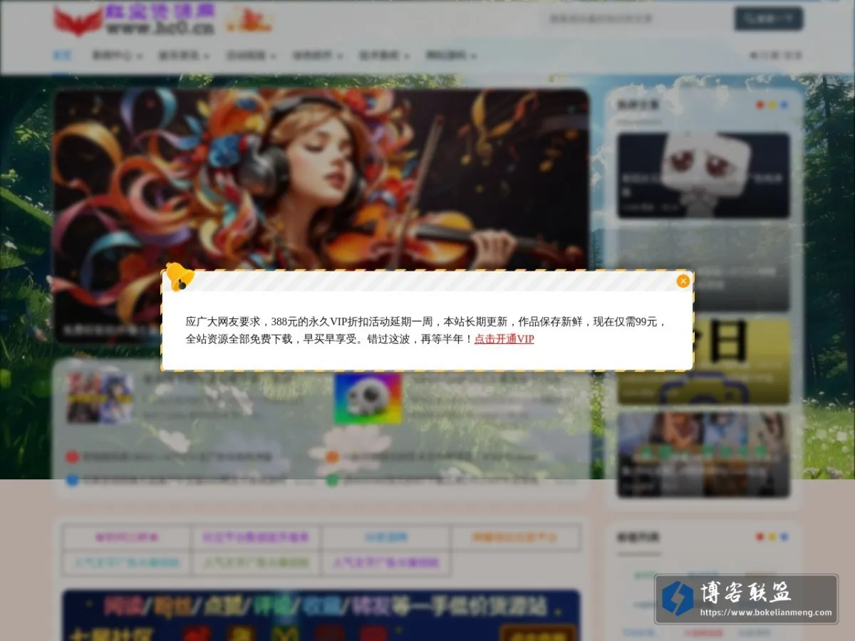 红尘资源网 - 发现互联网有趣好用的软件资源,优质资源收集分享 的网站快照