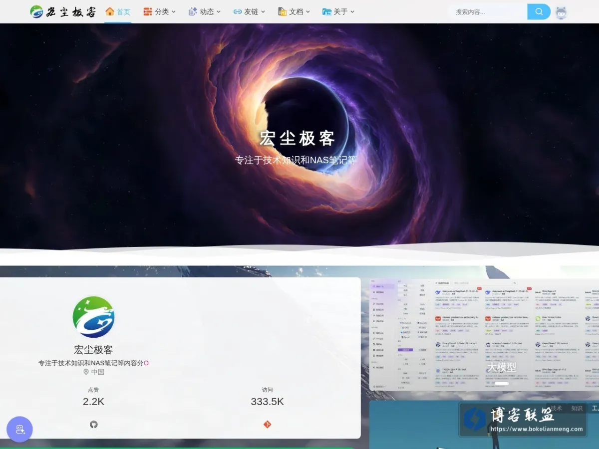 宏尘极客|笔记 的网站快照