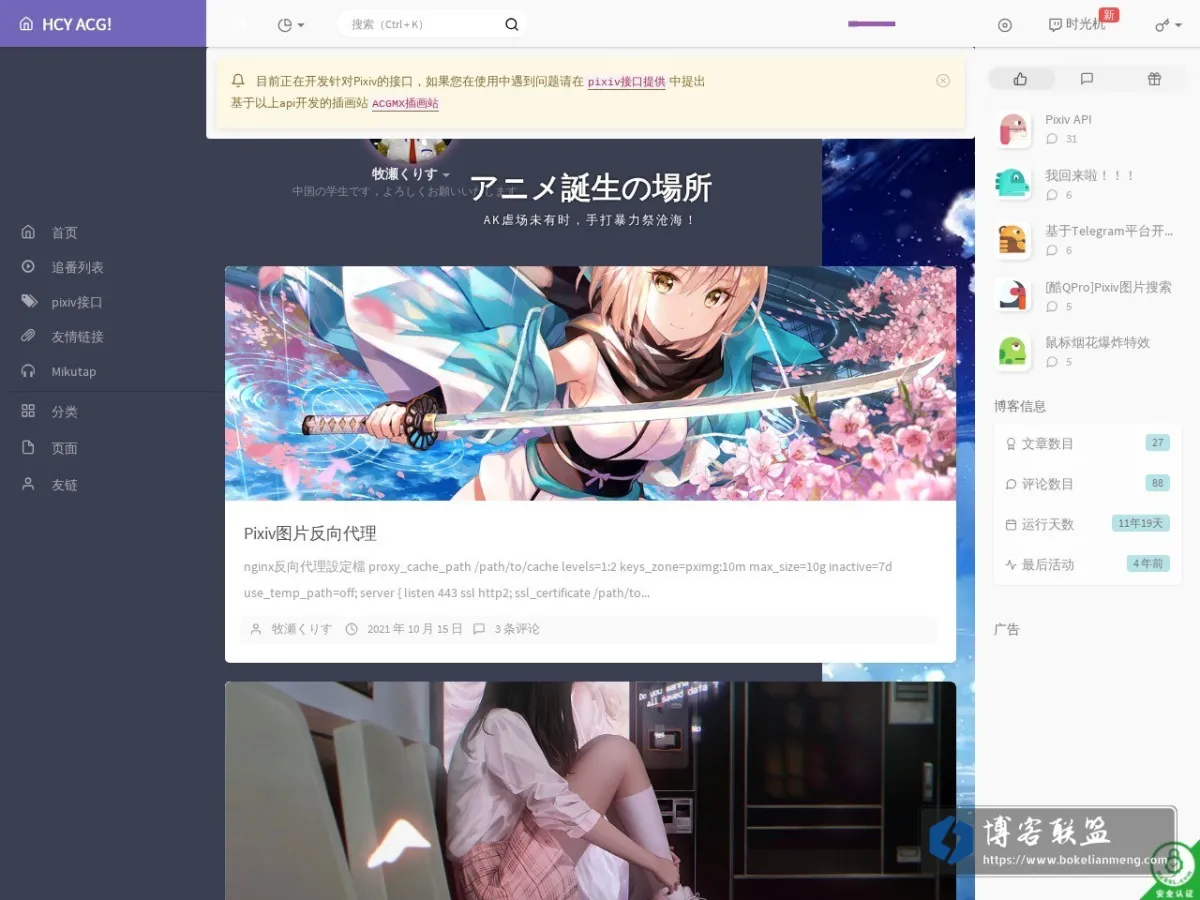 アニメ誕生の場所 的网站快照