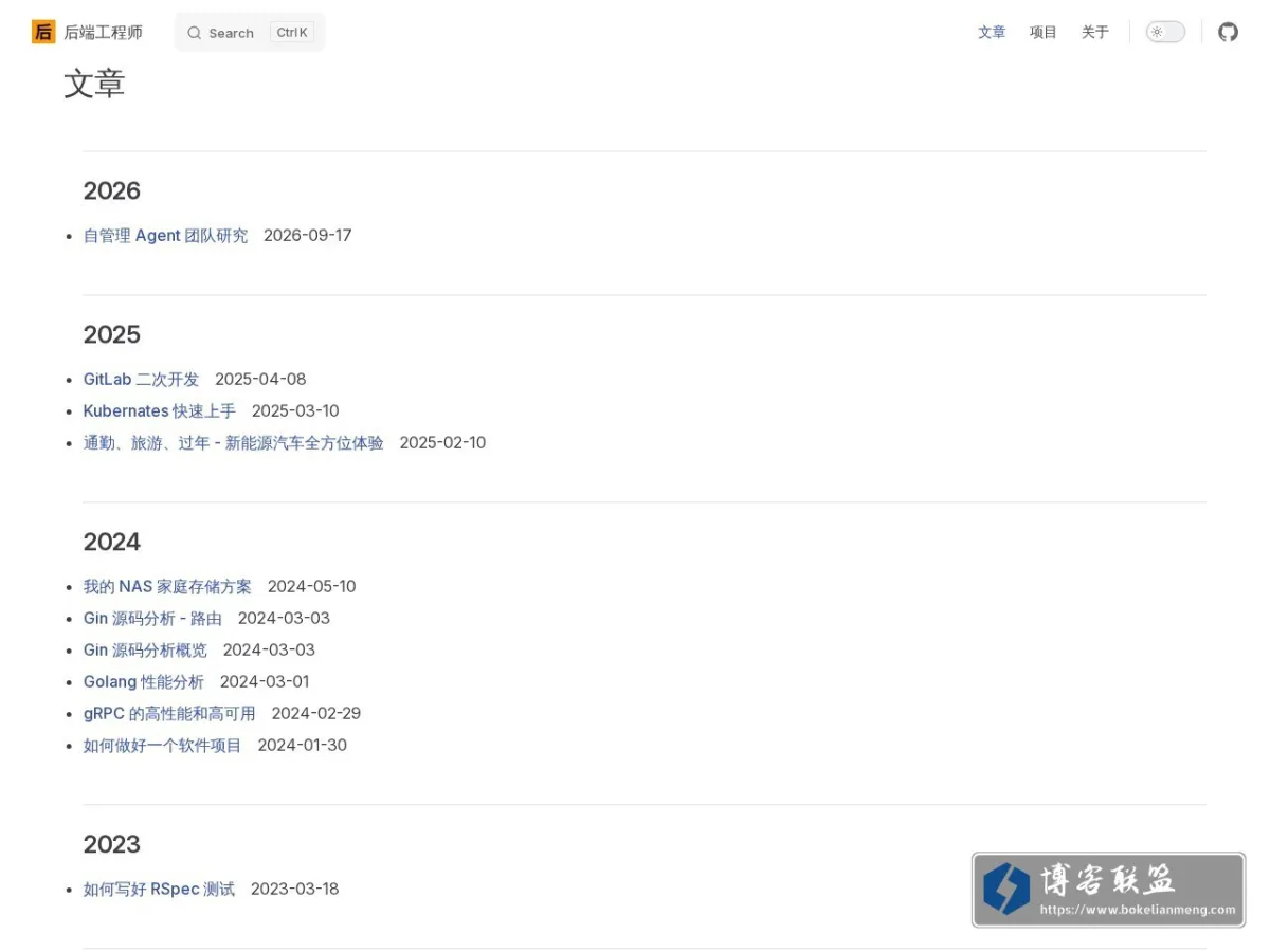 后端工程师 的网站快照