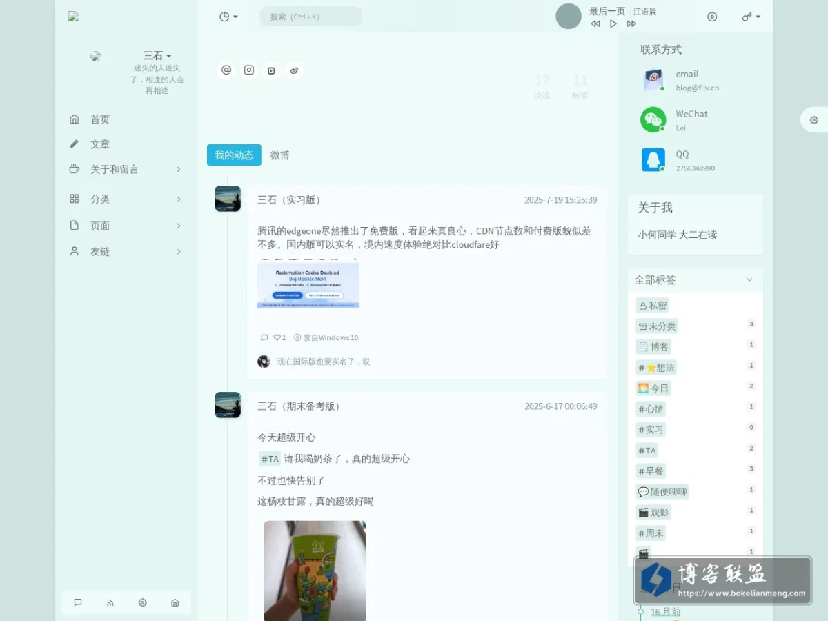 三石的记录 - HeDelei 的网站快照