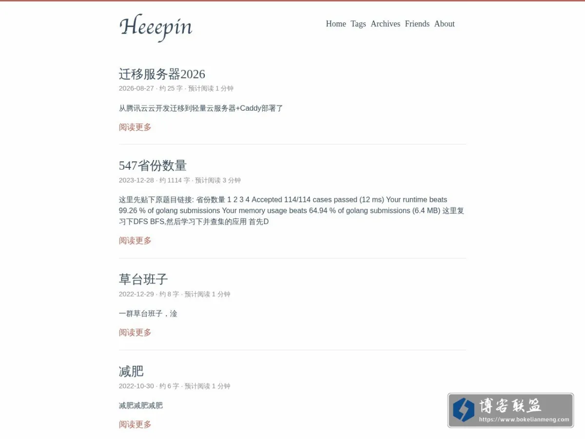 Heeepin 的网站快照