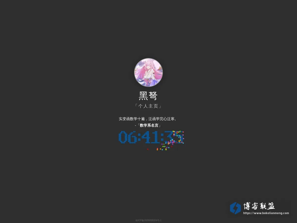 「个人主页」 的网站快照