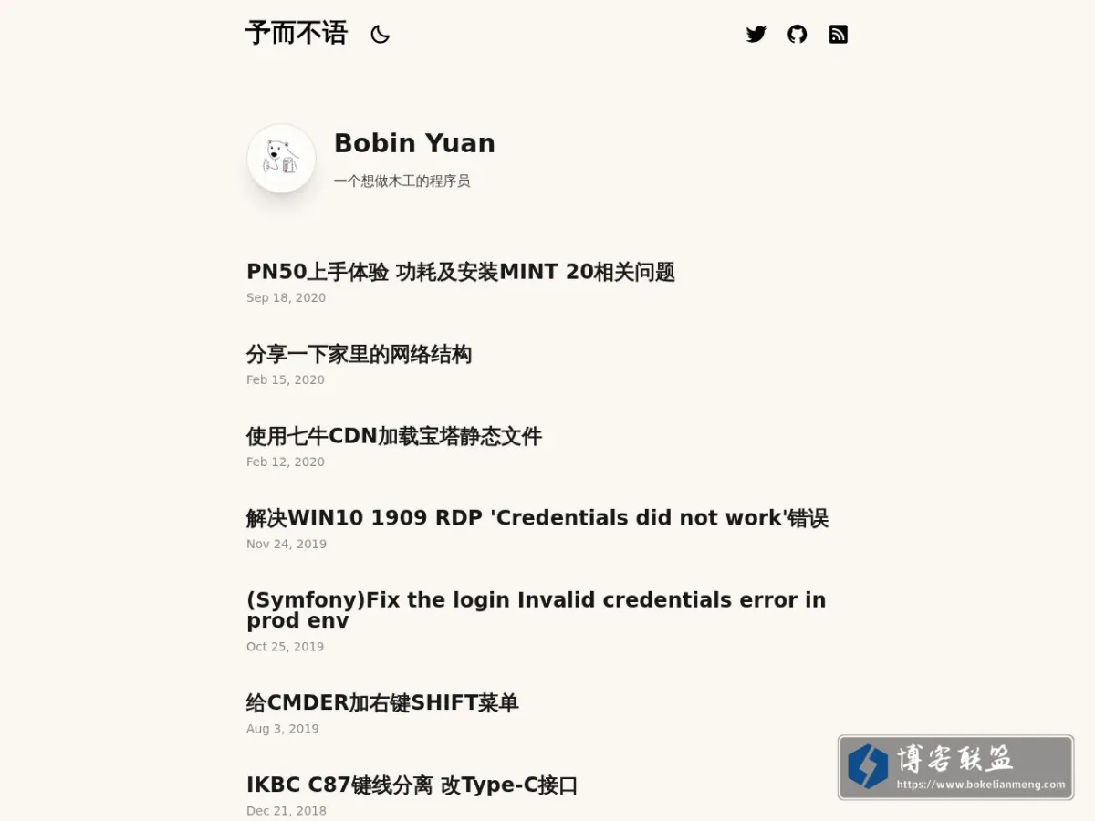 予而不语 的网站快照
