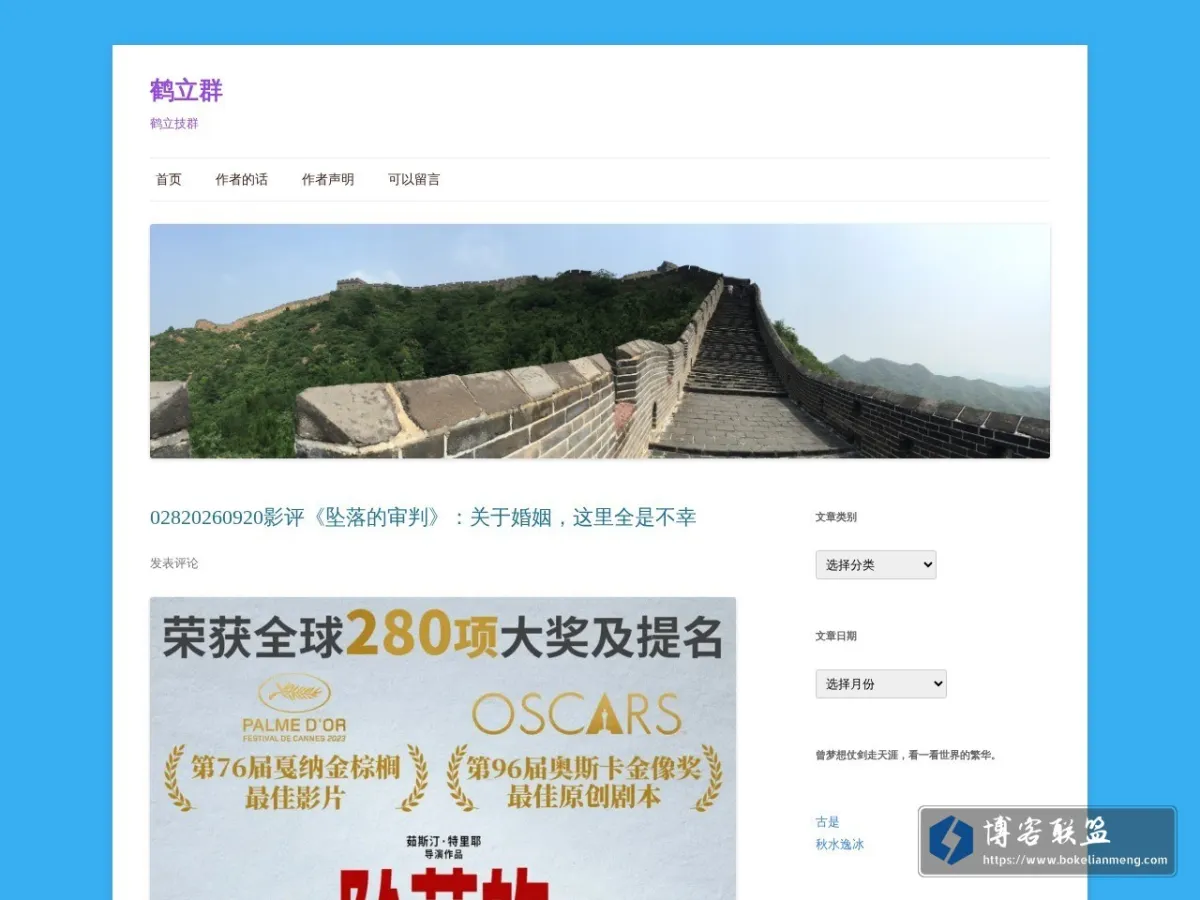 鹤立群 的网站快照