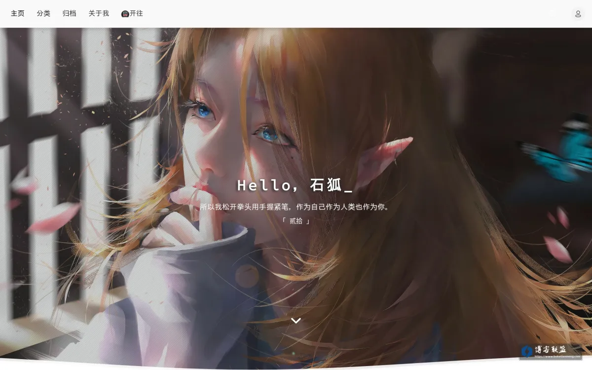 hello石狐 的网站快照