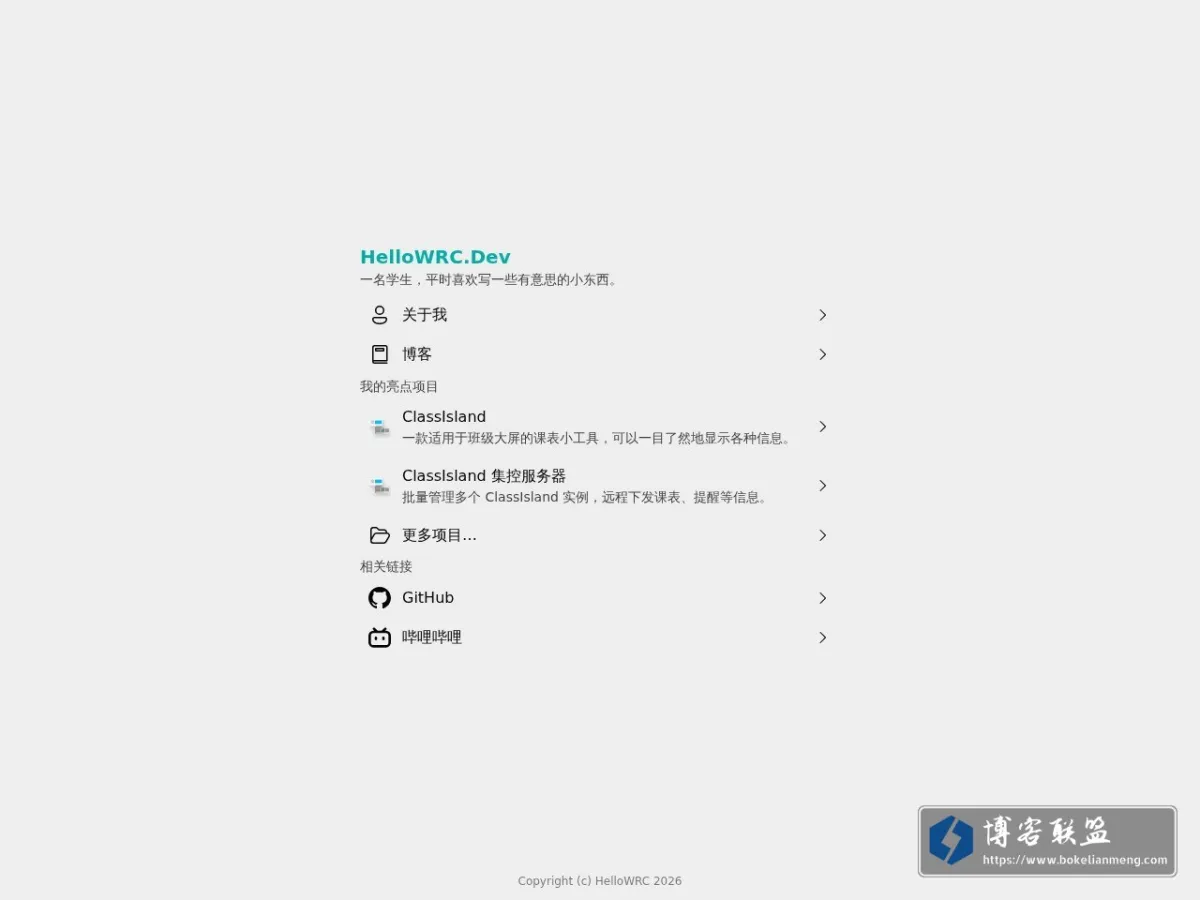 HelloWRC.Dev 的网站快照