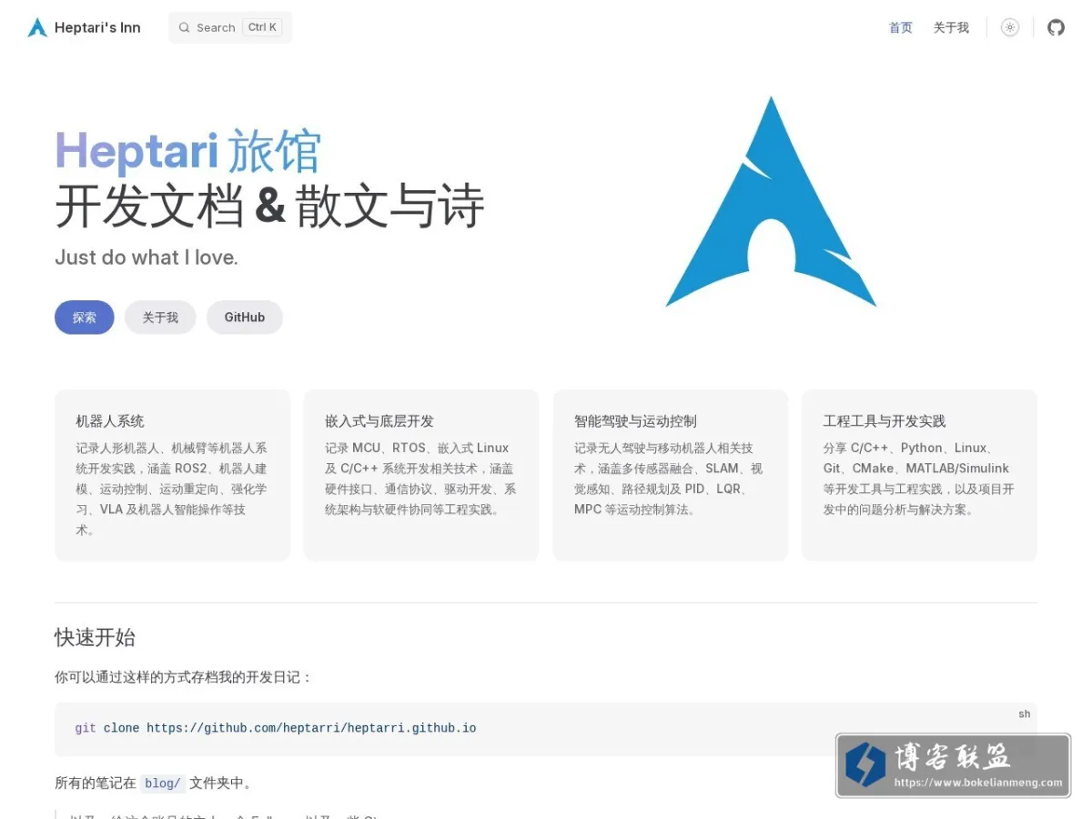 Heptari's Inn 的网站快照