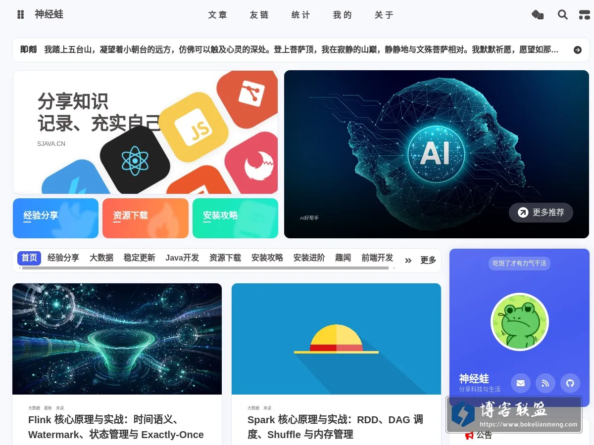 神经蛙 的网站快照
