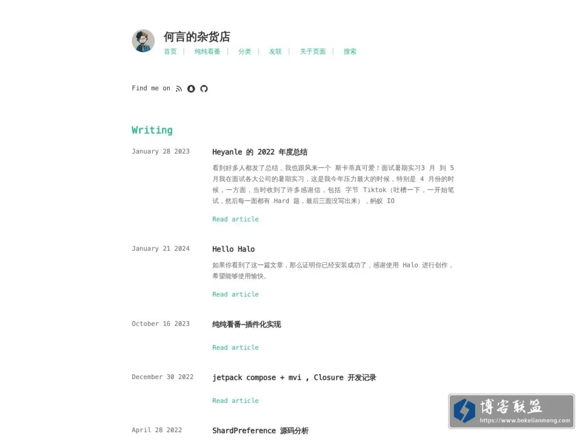 何言的杂货店 的网站快照