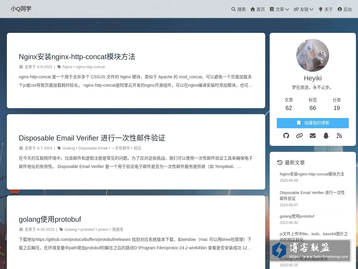 小Q同学 的网站快照