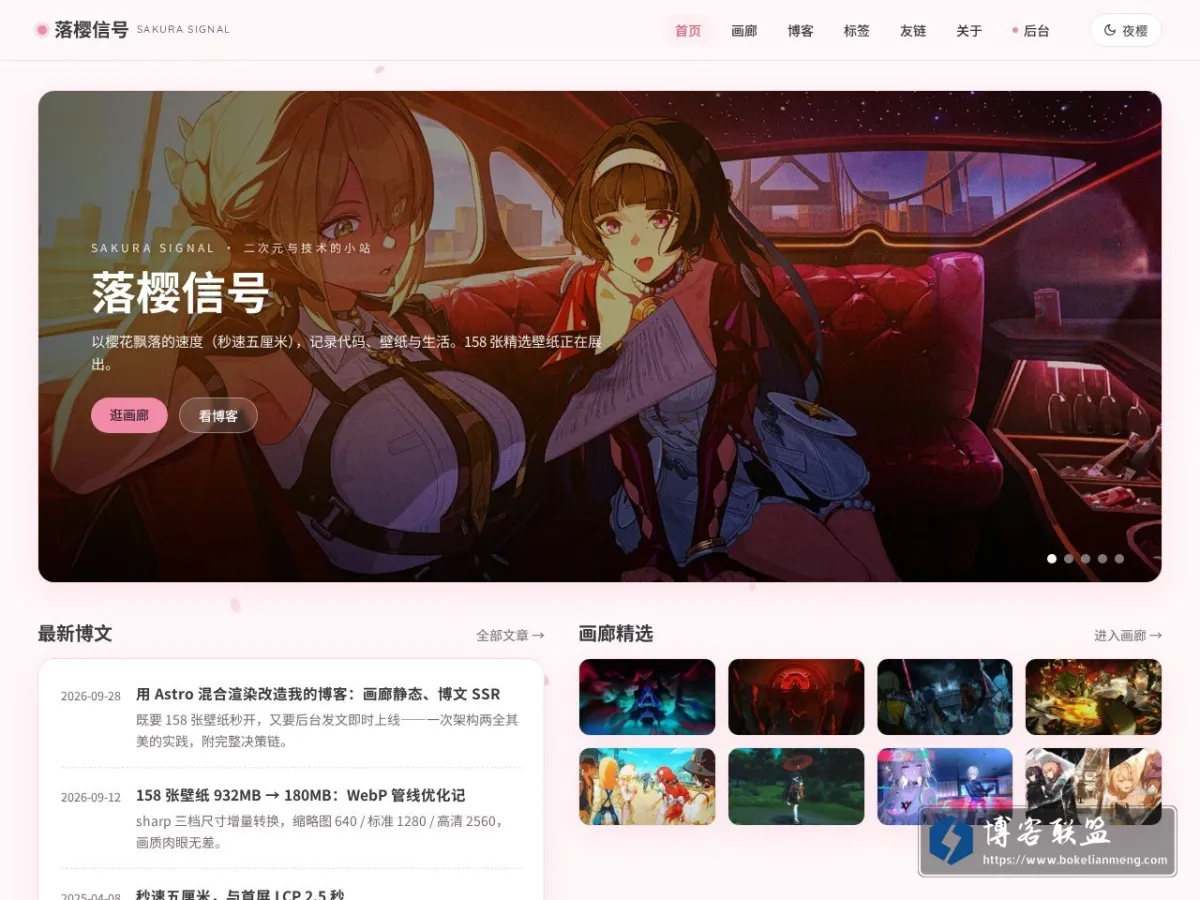 HGL Blog 🌸 的网站快照