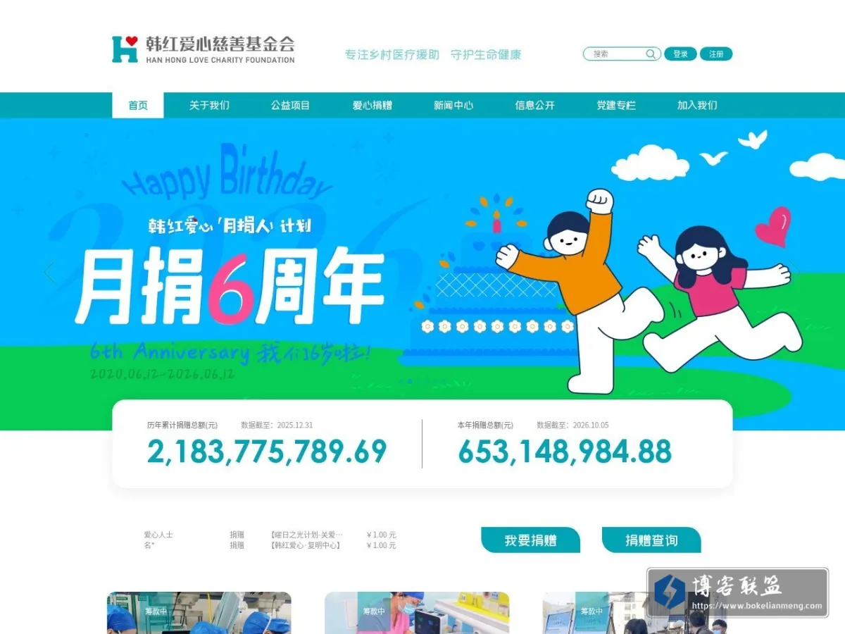 官网 的网站快照
