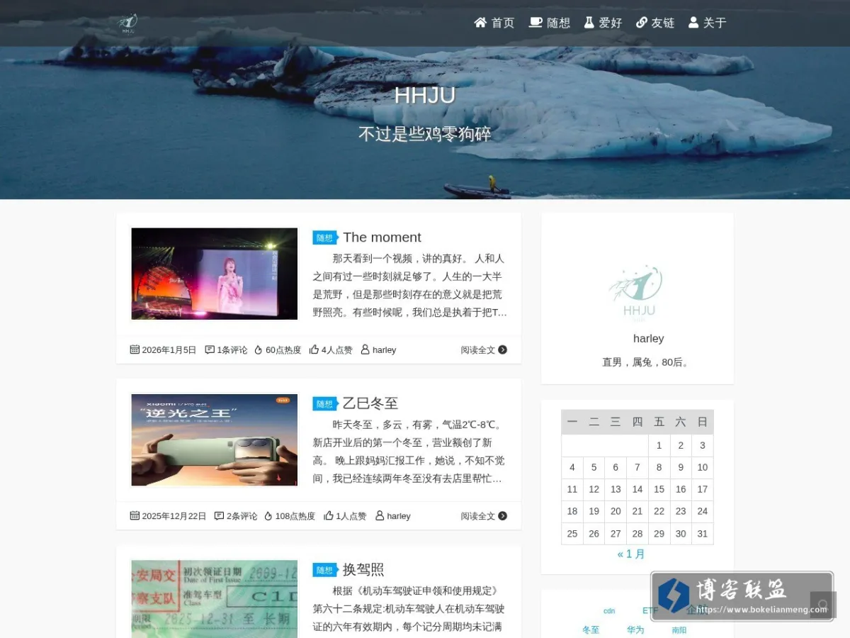 H.H.J.U 的网站快照
