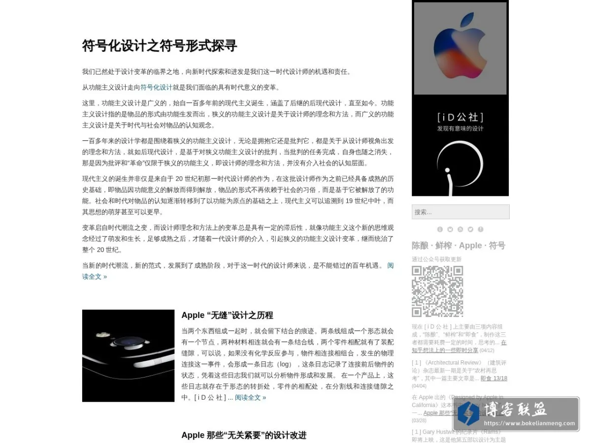iD公社 的网站快照