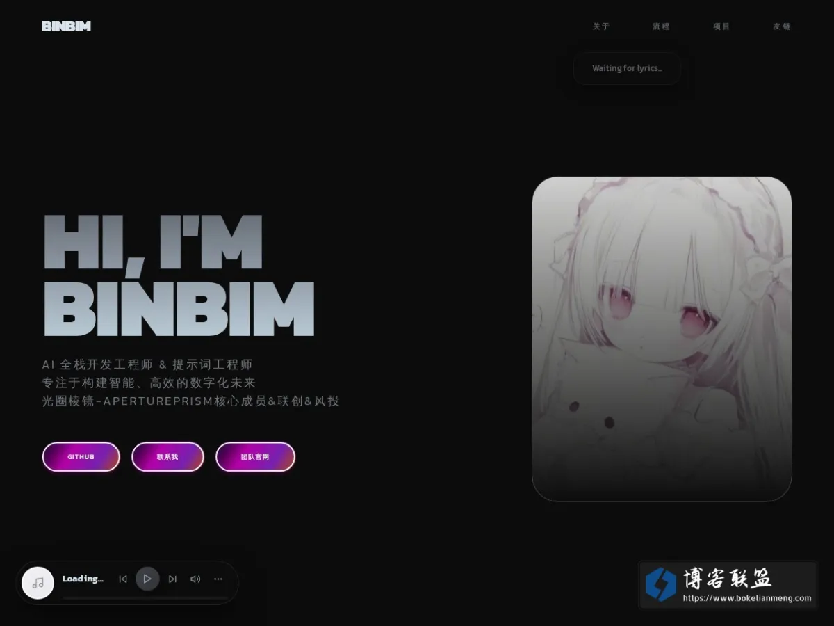 hi.binbim.top 的网站快照