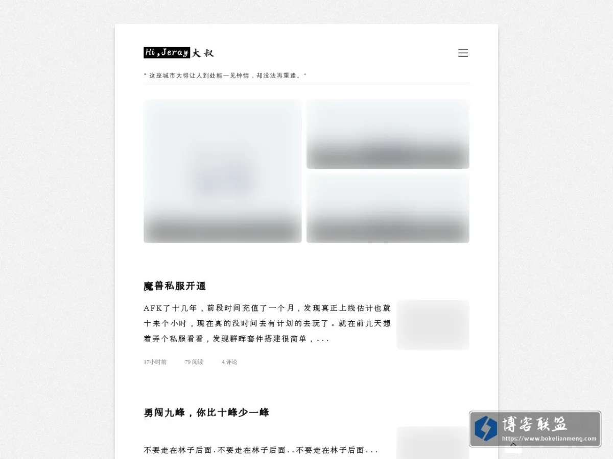 Hi，Jeray大叔 - 一名生活在苏州的儿童摄影师Jeray，爱折腾数码产品、软路由、互联网小窍门，平时记录生活学习吐槽等日记... 的网站快照