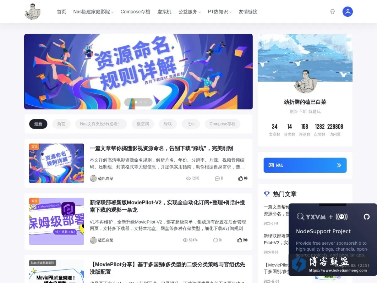 劲折腾的磕巴白菜 的网站快照