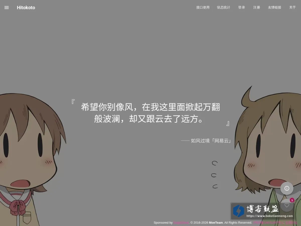 主页 - 一言 的网站快照