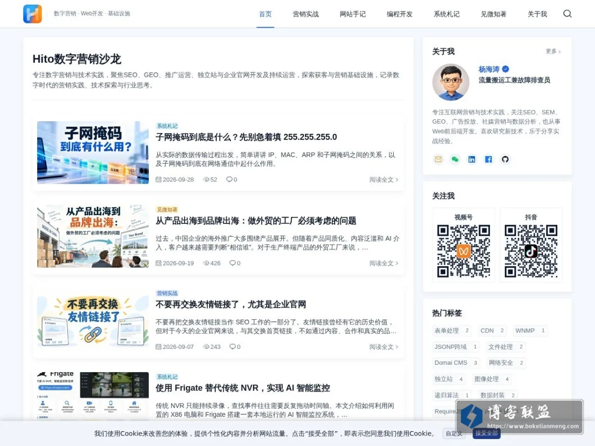 Hito's Blog - 关注web前后端与脚本语言 的网站快照