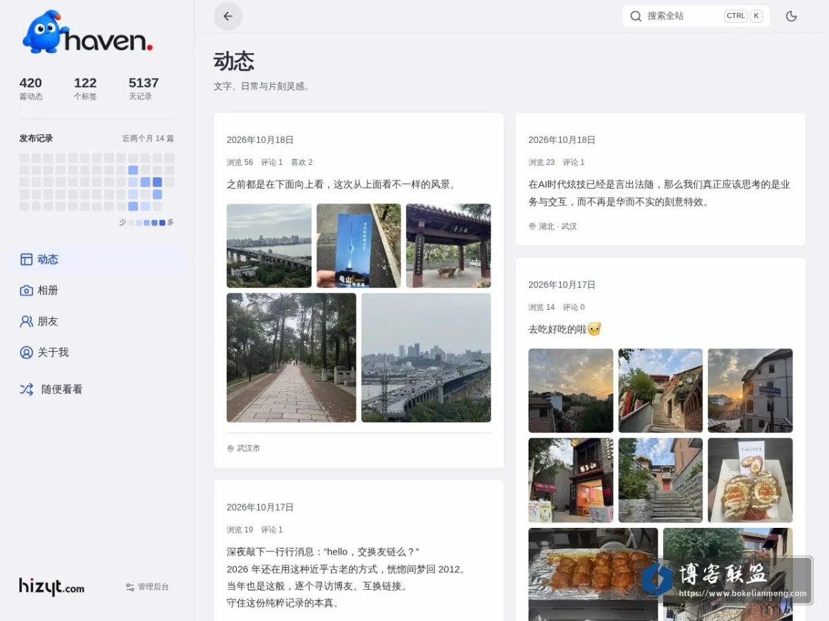 Haven 的网站快照