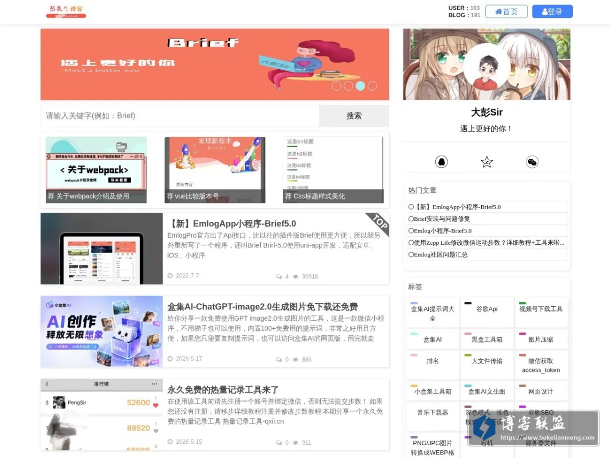 彭先生博客 的网站快照