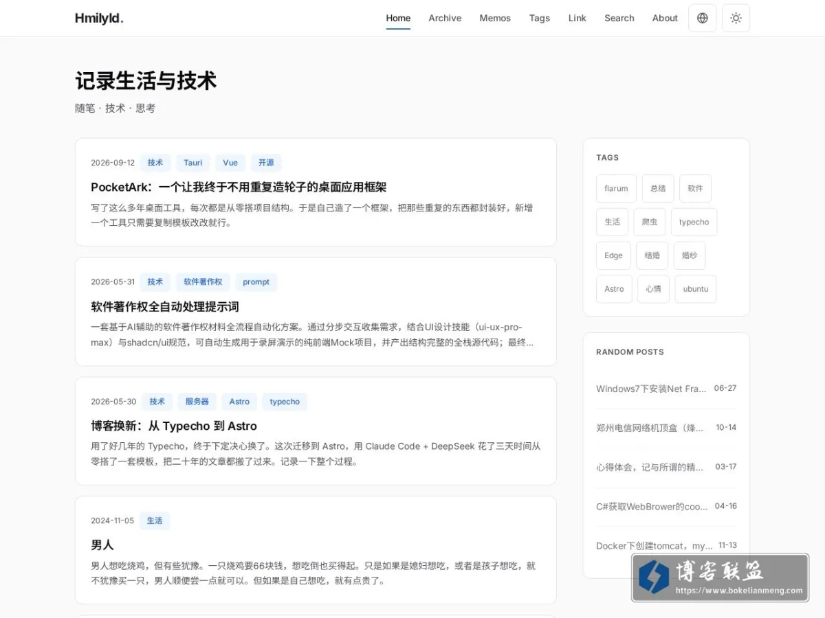 小胡日记 的网站快照