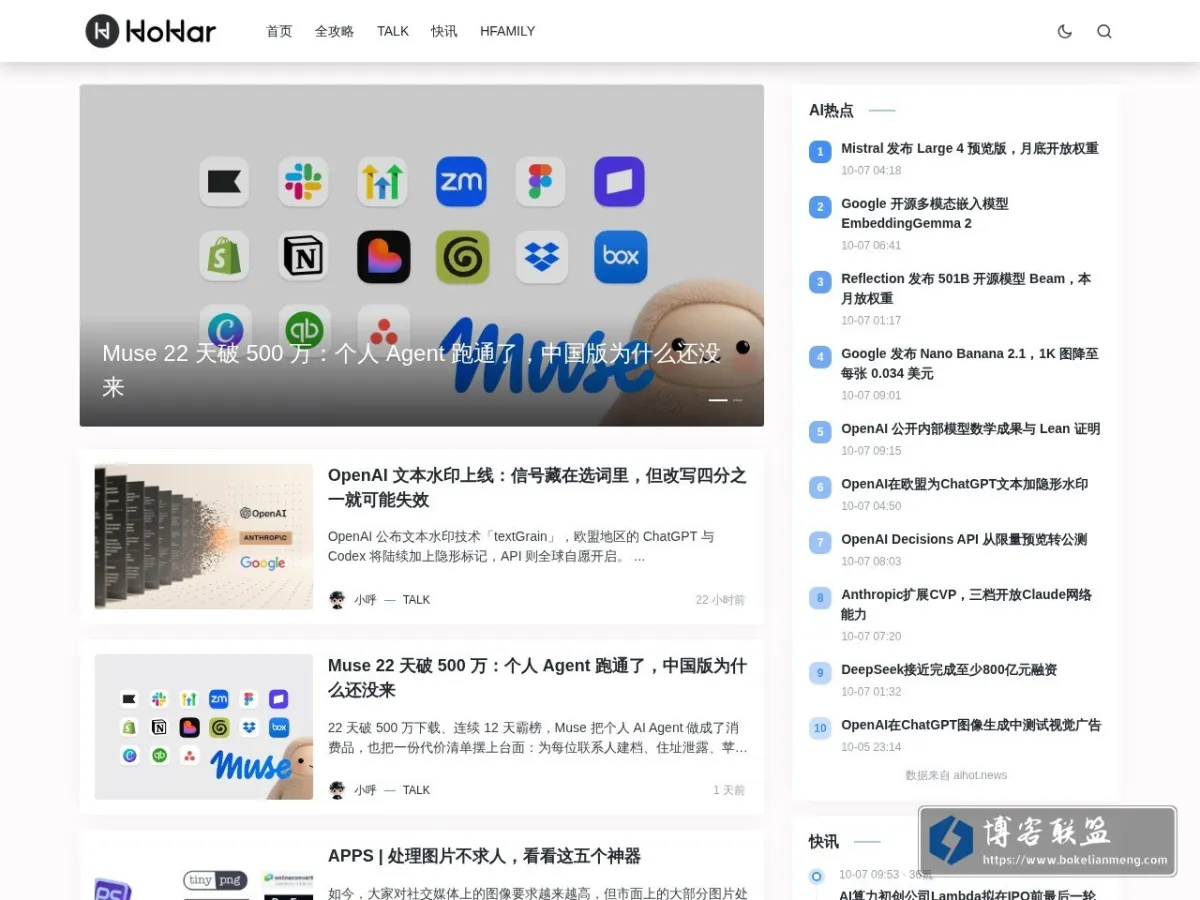 hohar.top 的网站快照