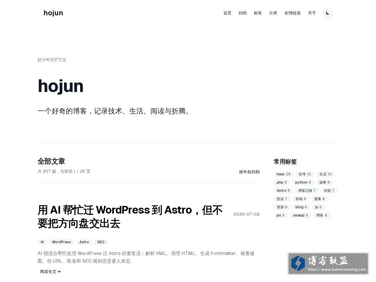 www.hojun.cn 的网站快照