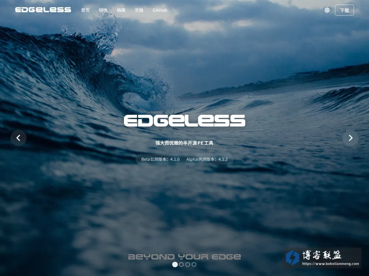 Edgeless-强大而优雅的半开源PE工具 的网站快照