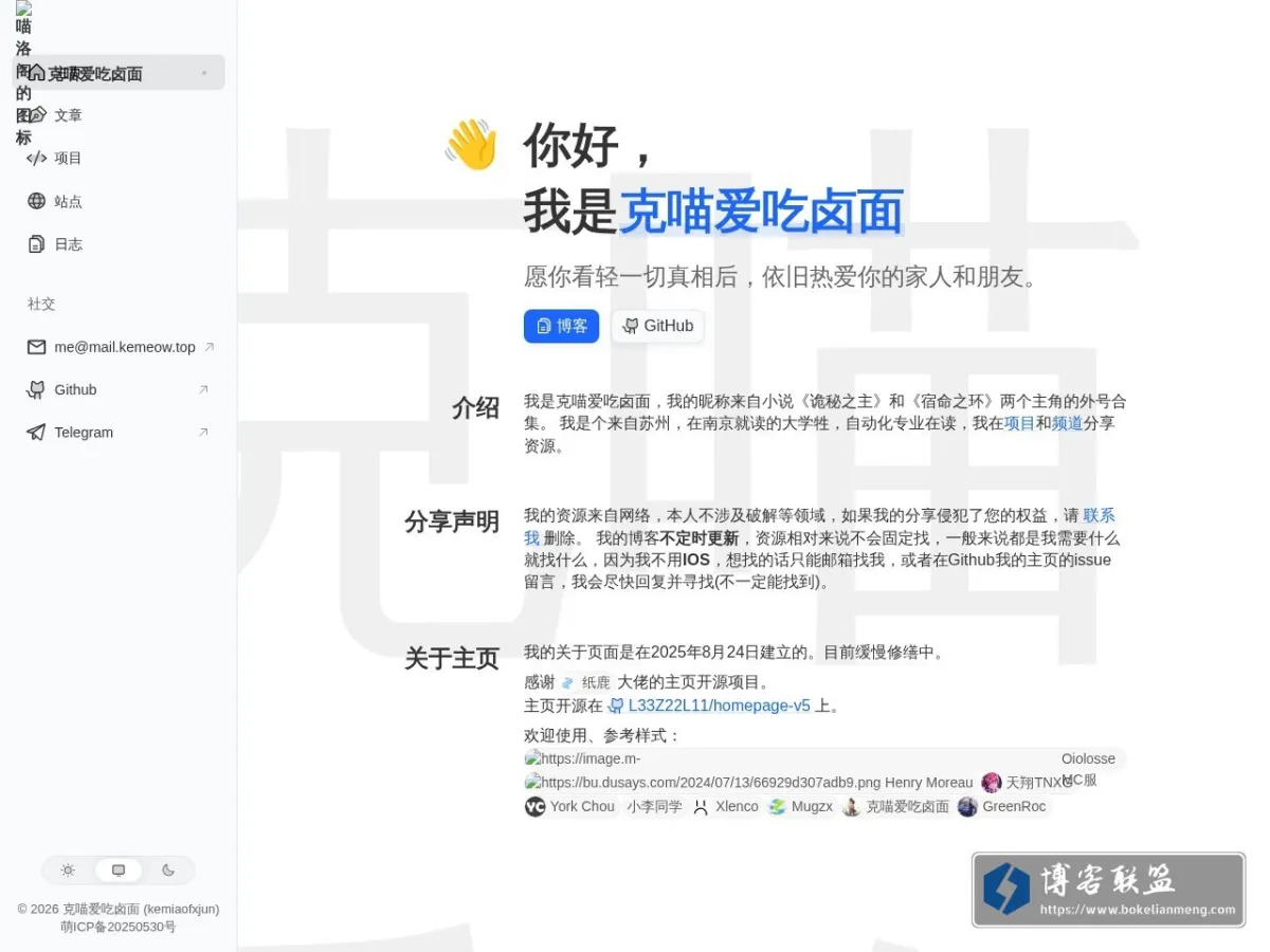 喵洛阁 的网站快照