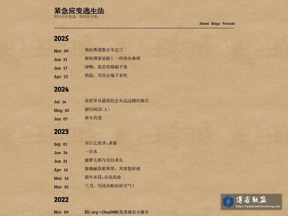 紧急应变逃生法 的网站快照